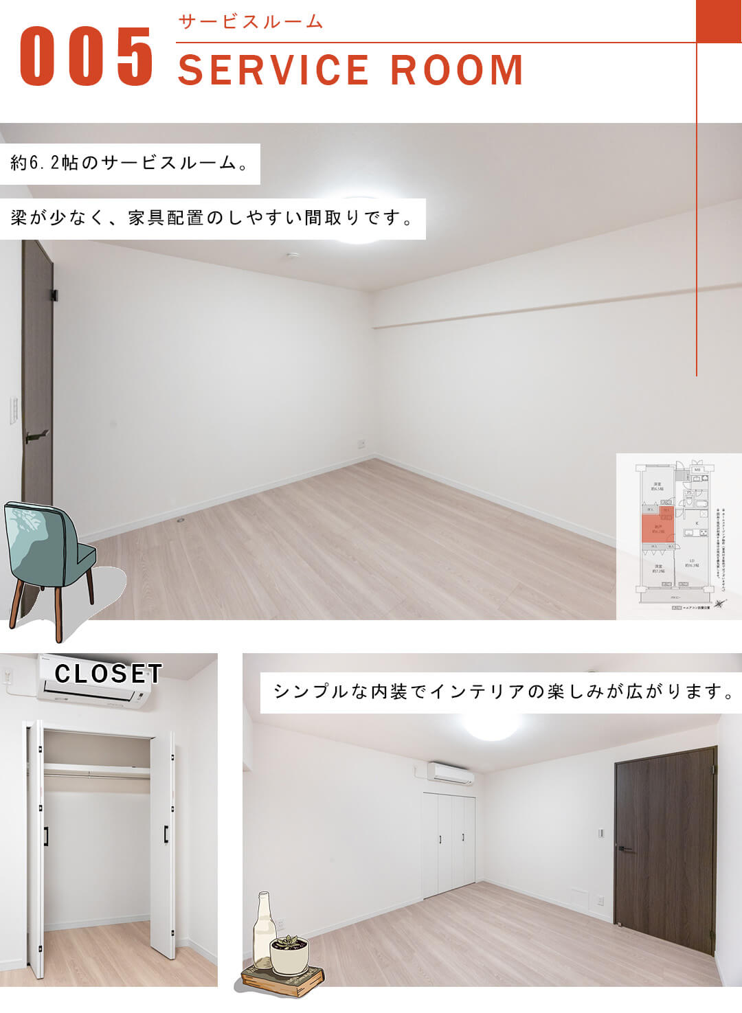 三田ナショナルコートのサービスルーム