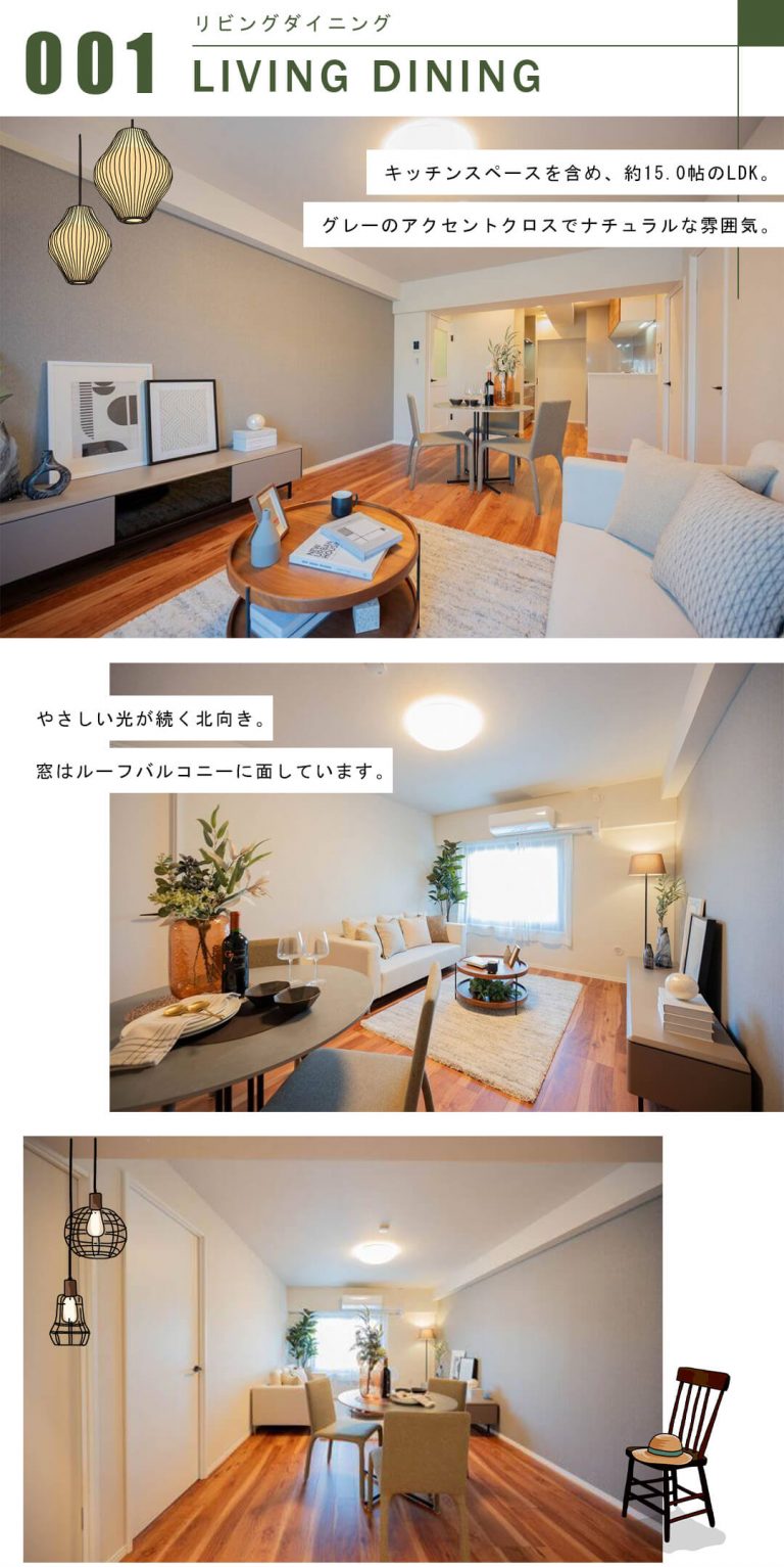 イトーピア南麻布マンションのリビングダイニング