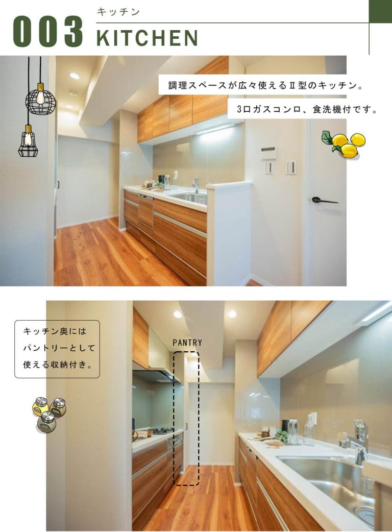 イトーピア南麻布マンションのキッチン