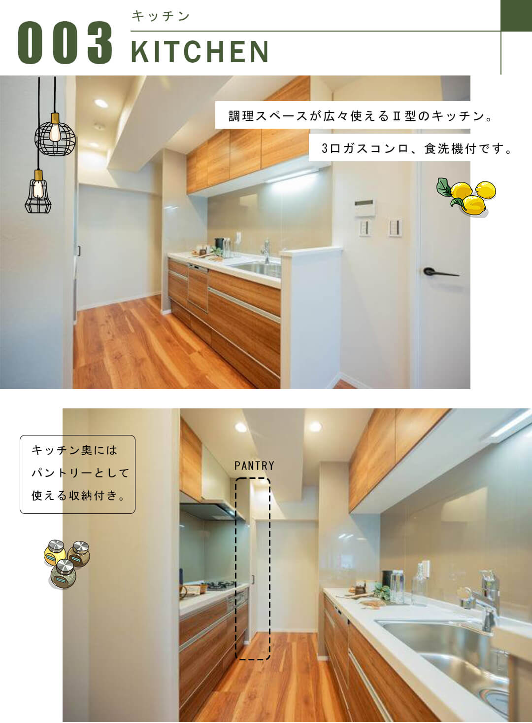 イトーピア南麻布マンションのキッチン