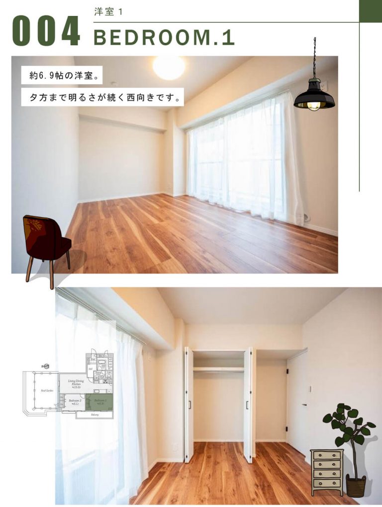 イトーピア南麻布マンションの洋室1