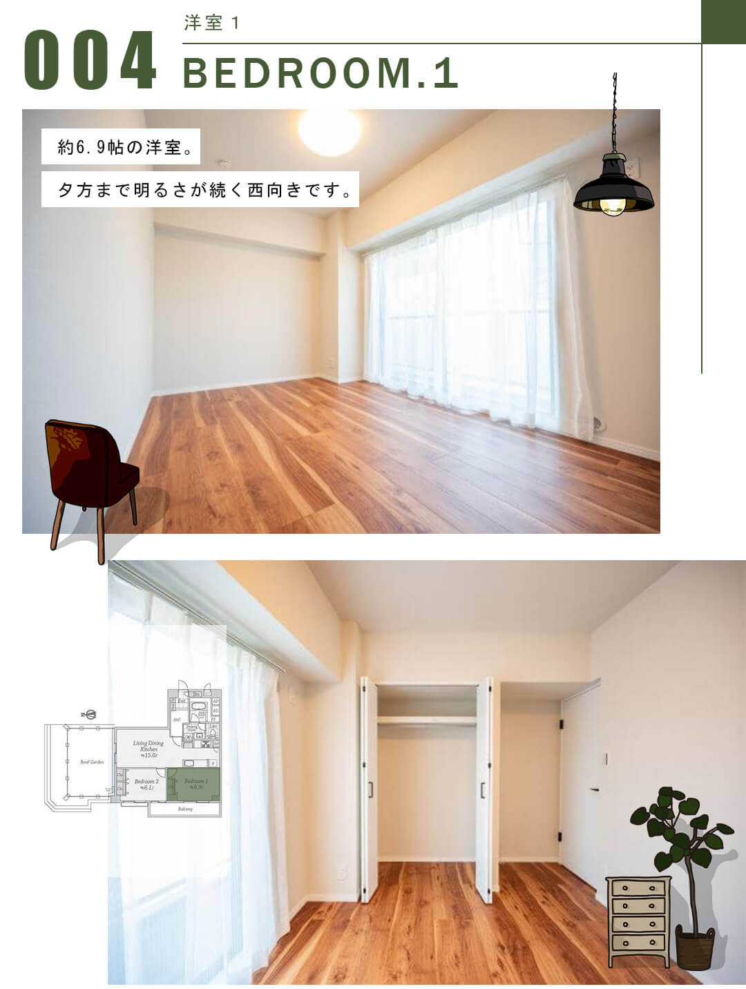 イトーピア南麻布マンションの洋室1