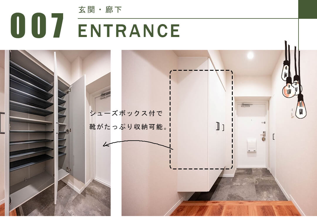 イトーピア南麻布マンションの玄関・廊下