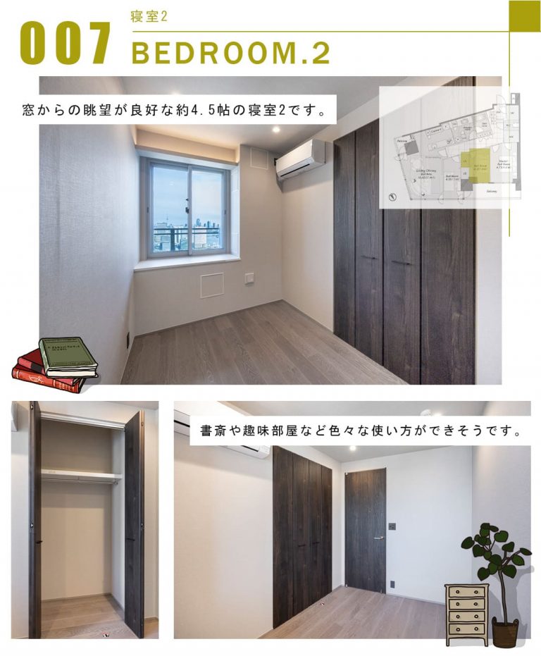 007寝室2,BEDROOM.2