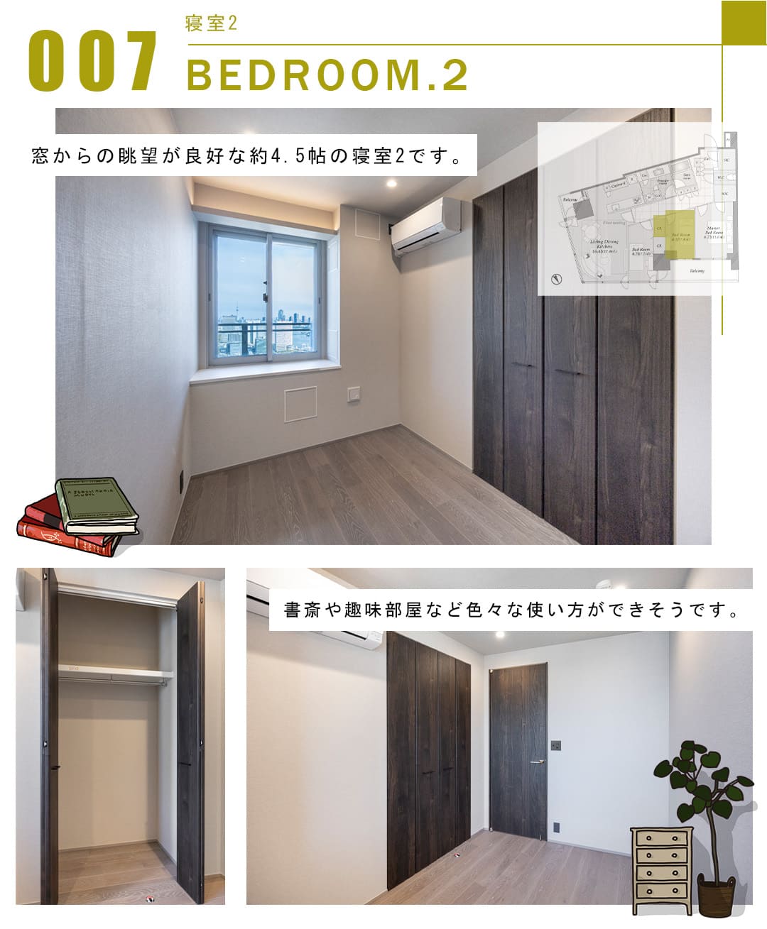 007寝室2,BEDROOM.2