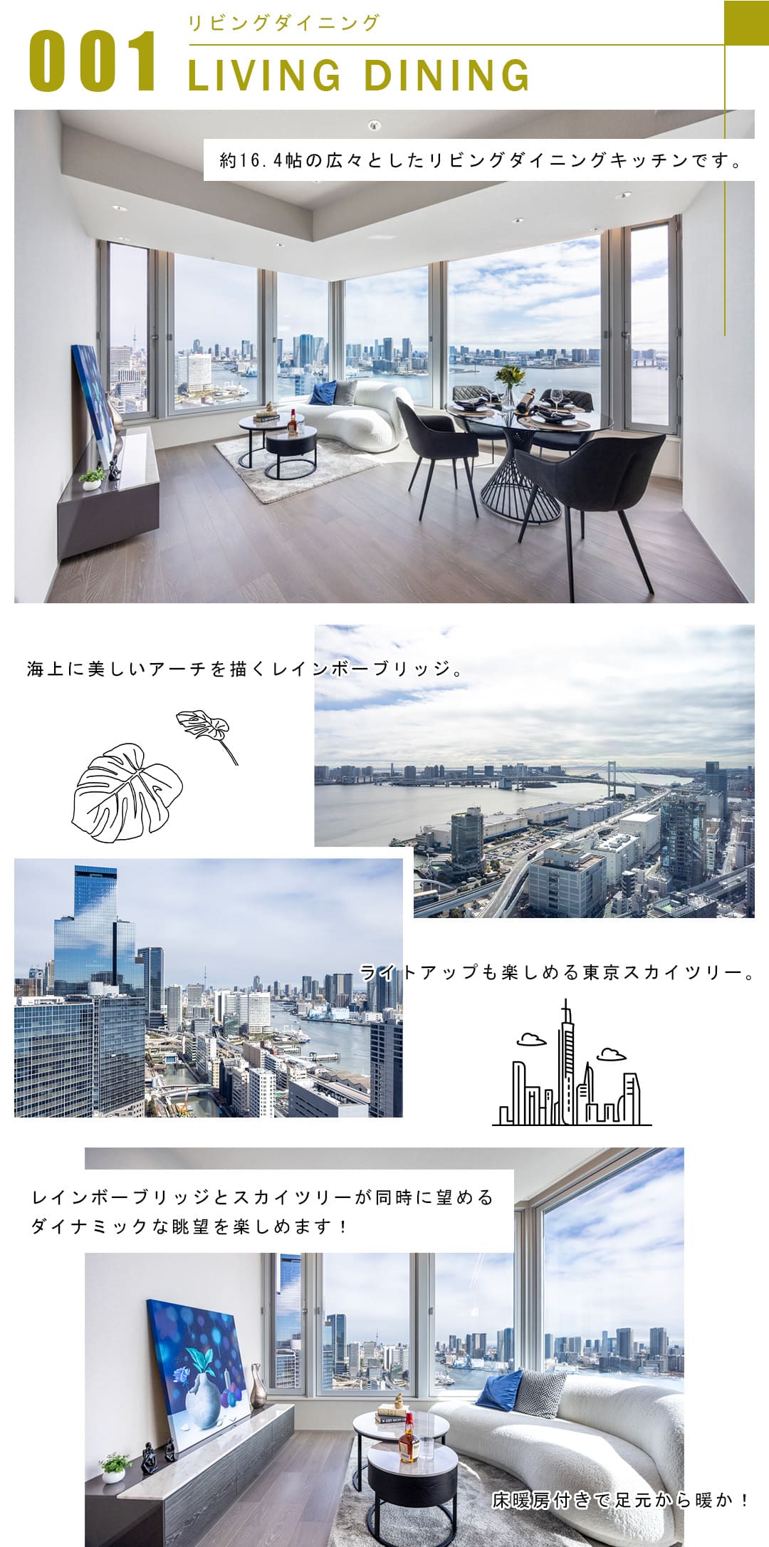 001リビングダイニング,LIVINGDINING