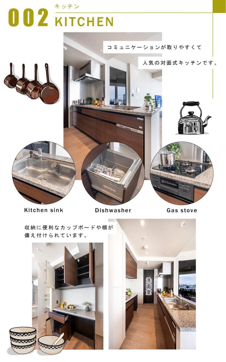002キッチン,KITCHEN