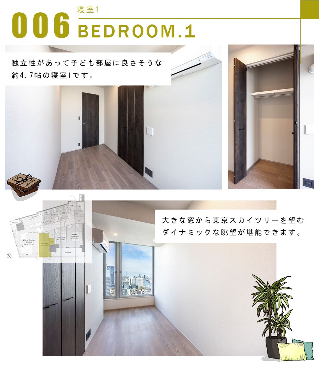006寝室1,BEDROOM.1