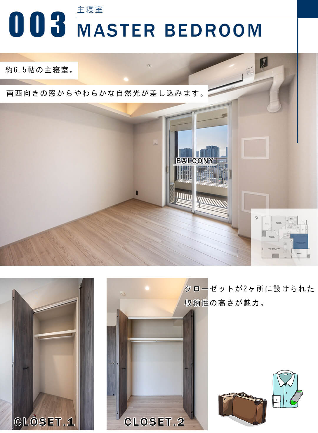 キャピタルゲートプレイスザ・タワーの主寝室