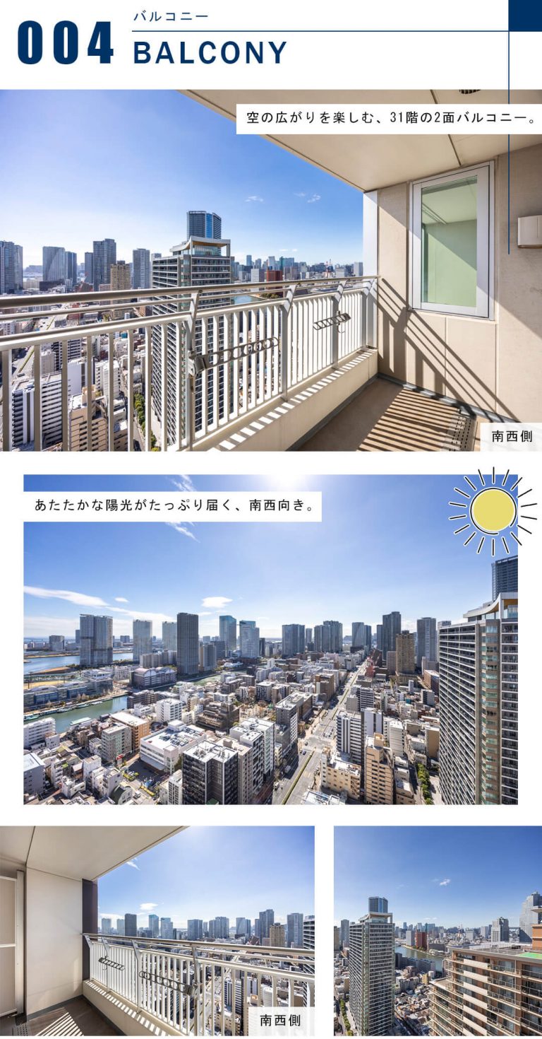 キャピタルゲートプレイスザ・タワーのバルコニー