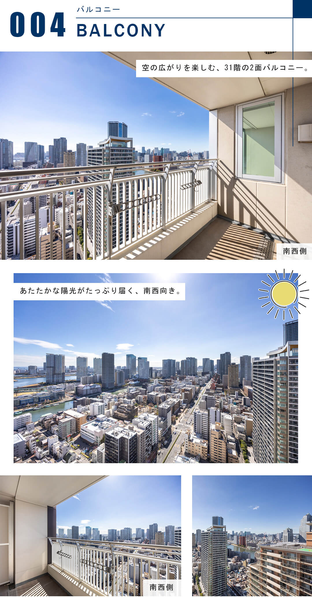 キャピタルゲートプレイスザ・タワーのバルコニー