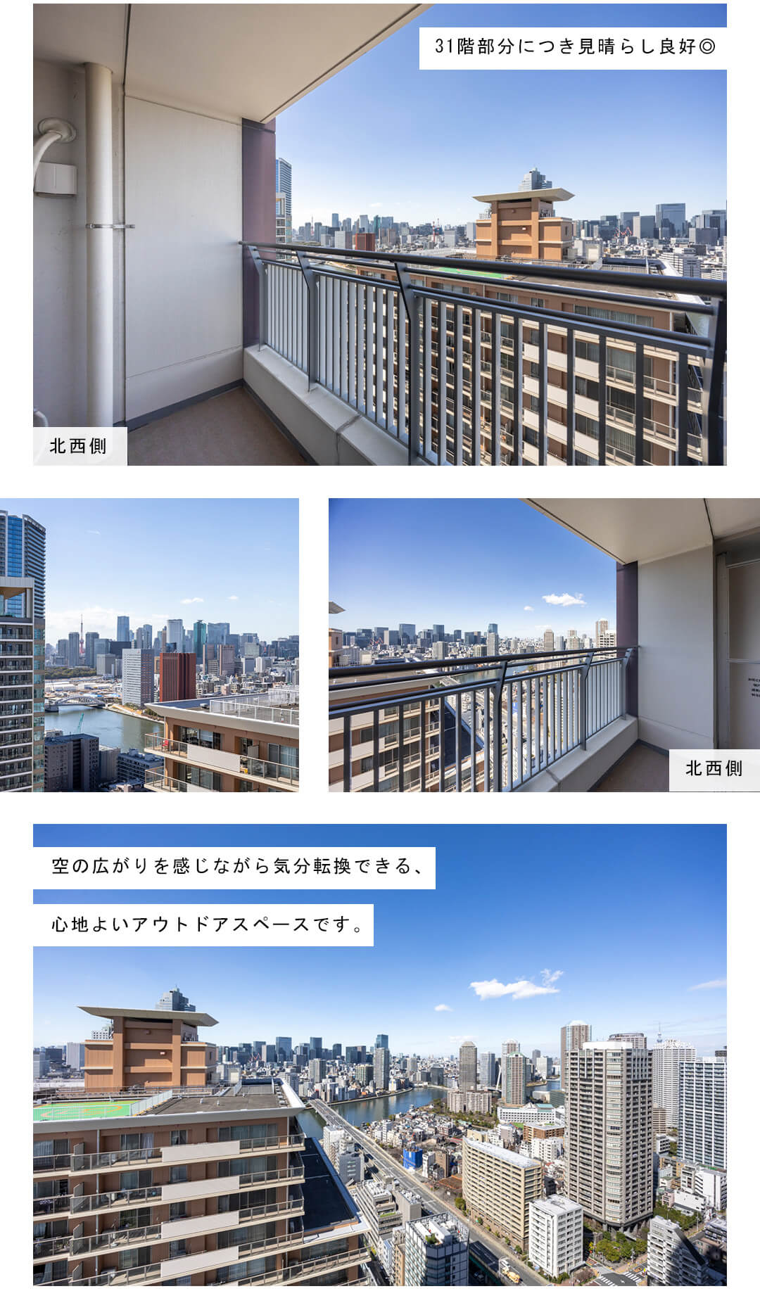 キャピタルゲートプレイスザ・タワーのバルコニー