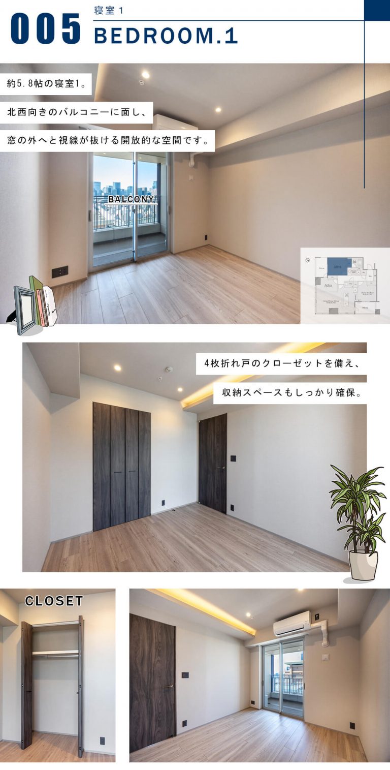 キャピタルゲートプレイスザ・タワーの寝室