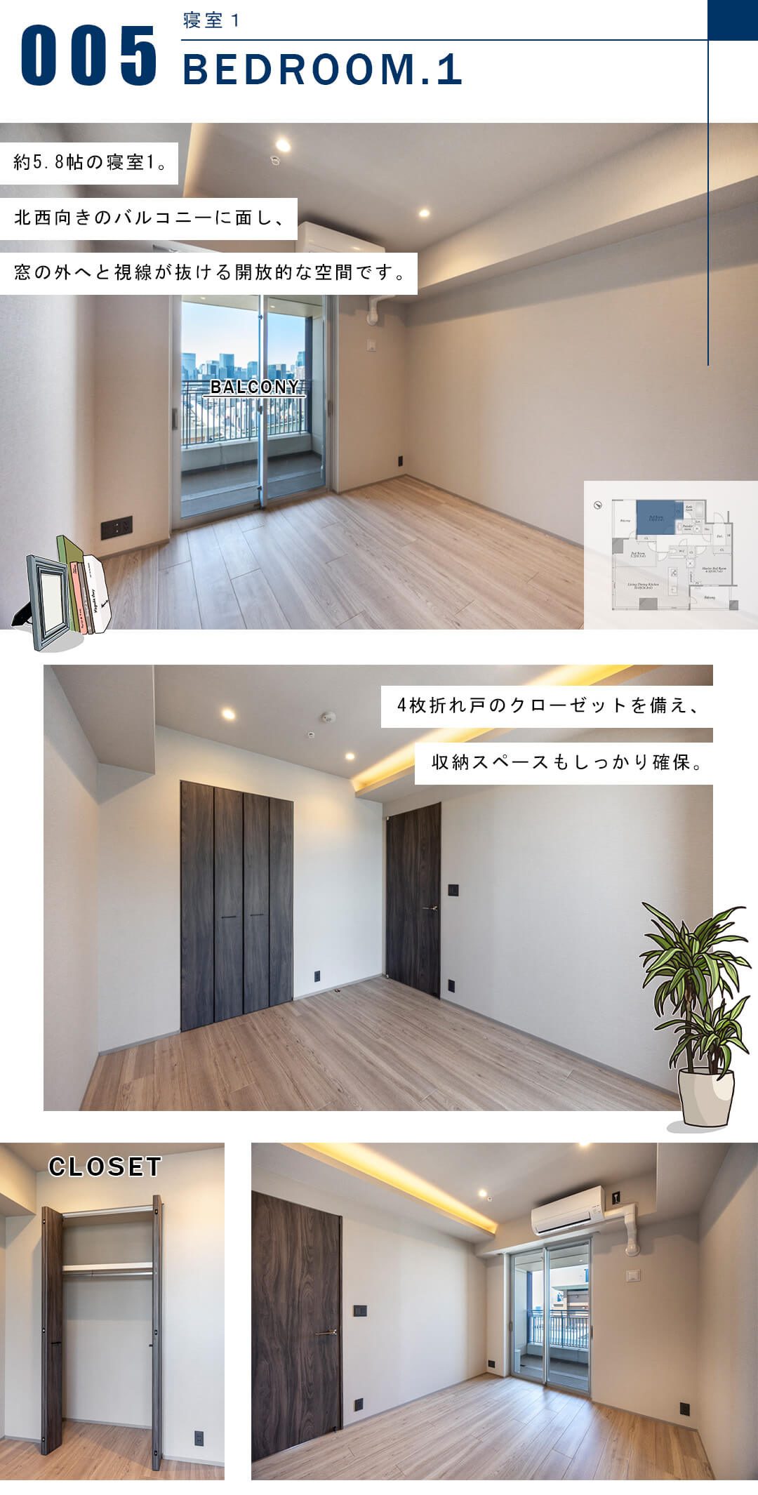 キャピタルゲートプレイスザ・タワーの寝室