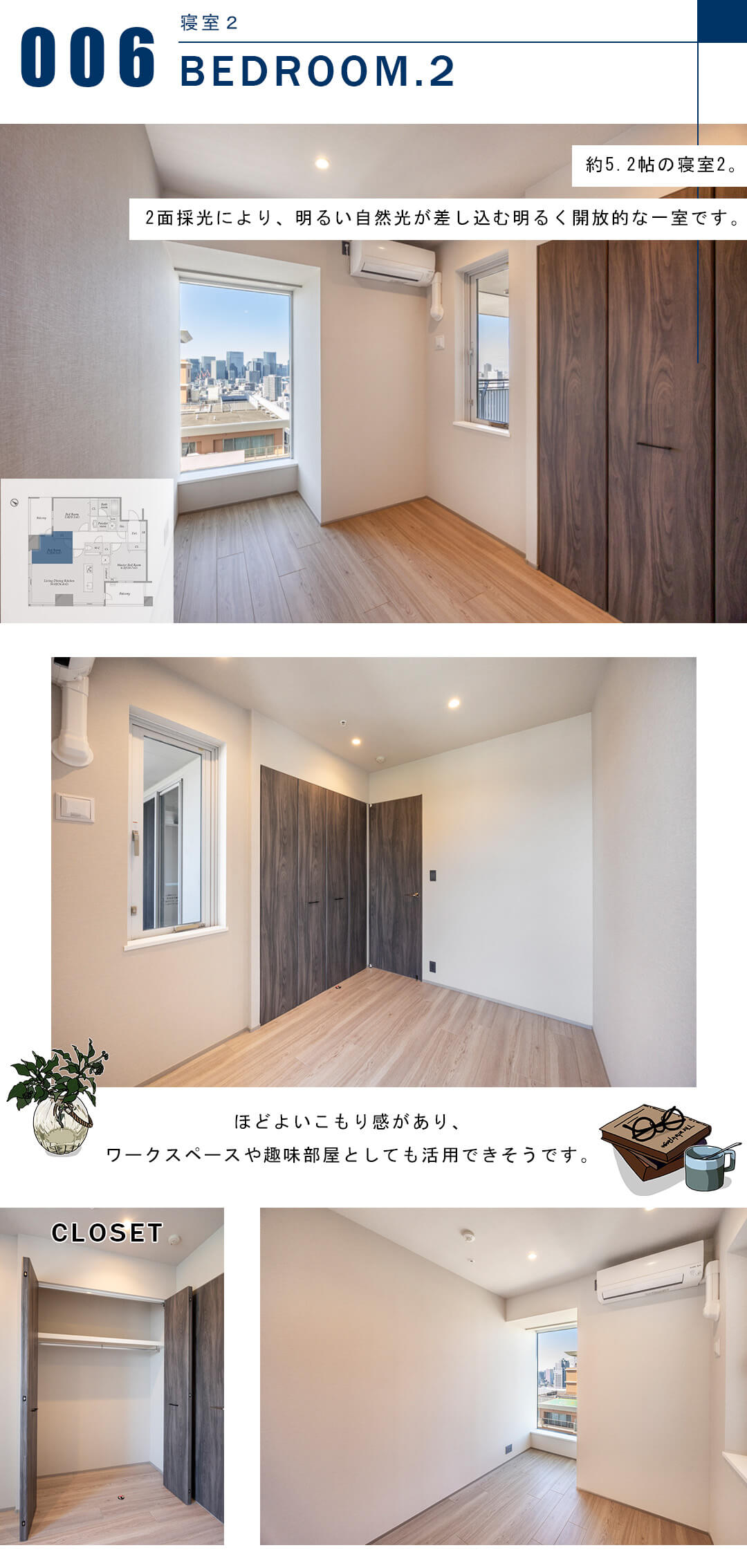 キャピタルゲートプレイスザ・タワーの寝室