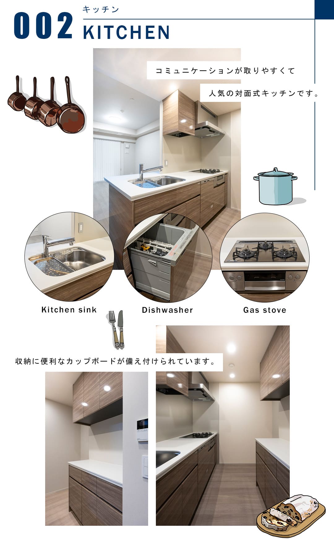 002キッチン,KITCHEN