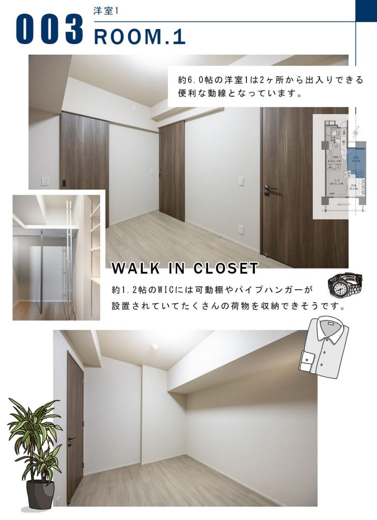 003洋室1,ROOM.1