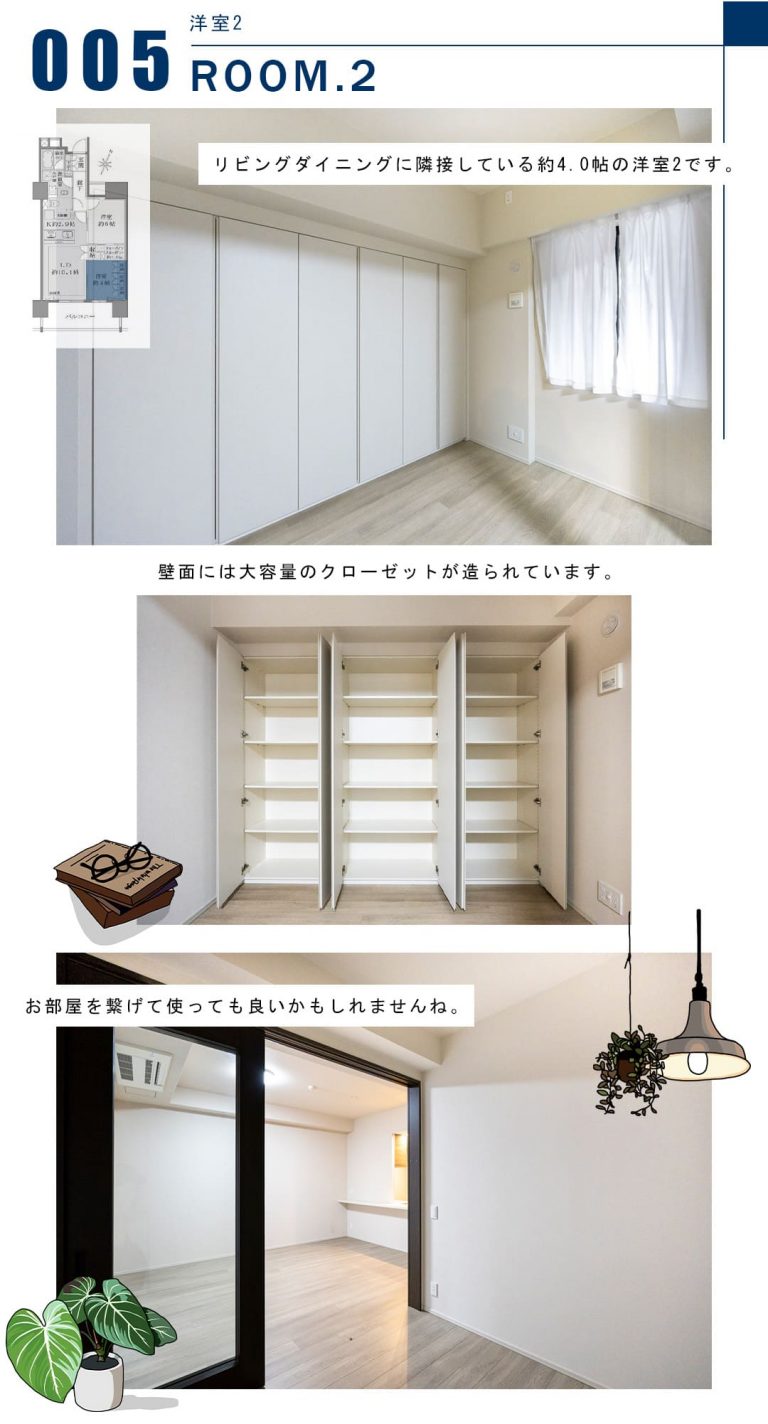 005洋室2,ROOM.2