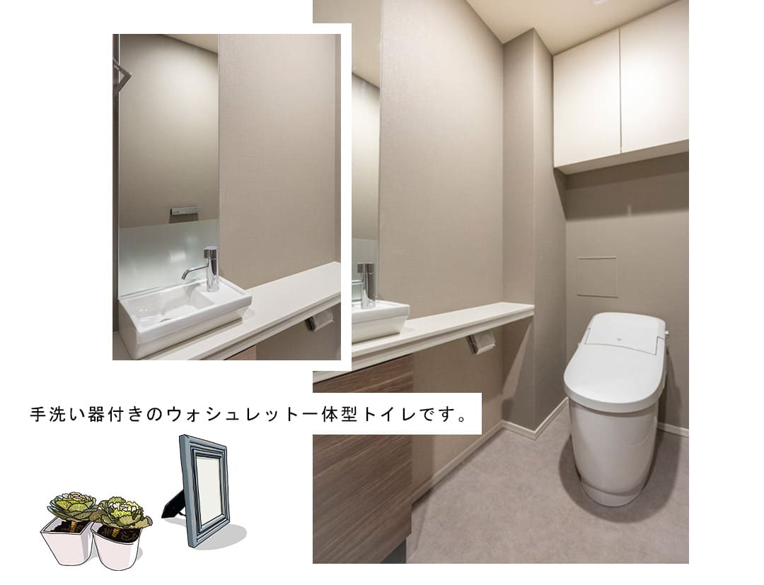 ザ・パークハウス市ヶ谷のトイレ