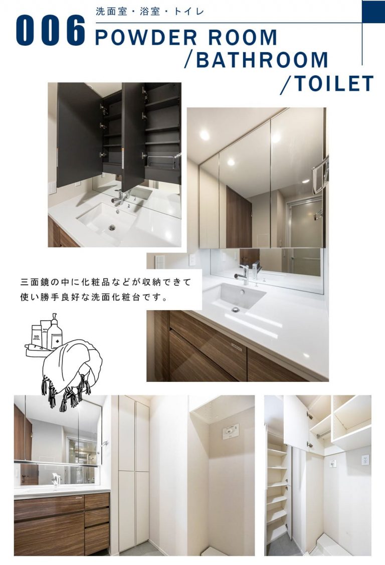 006洗面室,浴室,トイレ,POWDERROOM,BATHROOM,TOILET