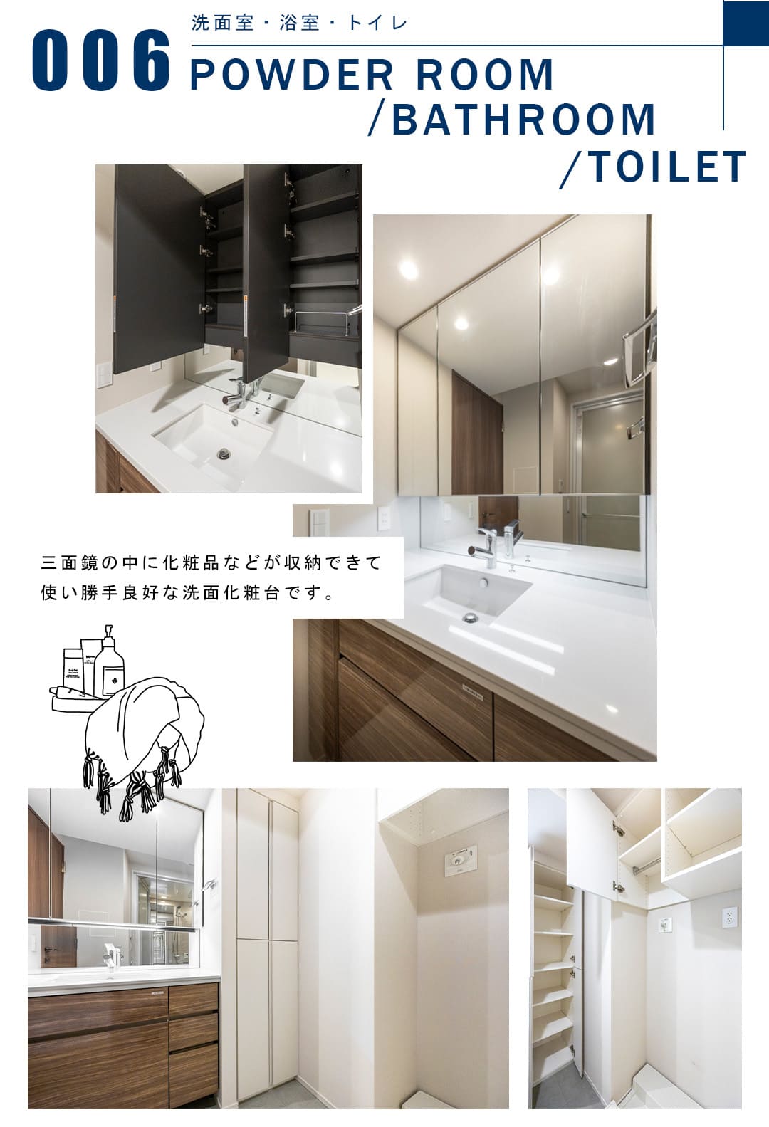 006洗面室,浴室,トイレ,POWDERROOM,BATHROOM,TOILET