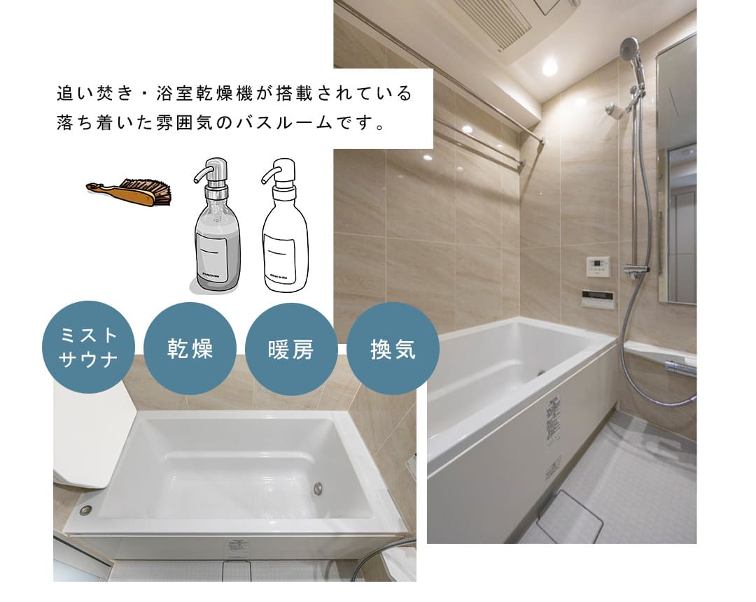 ザ・パークハウス市ヶ谷の浴室