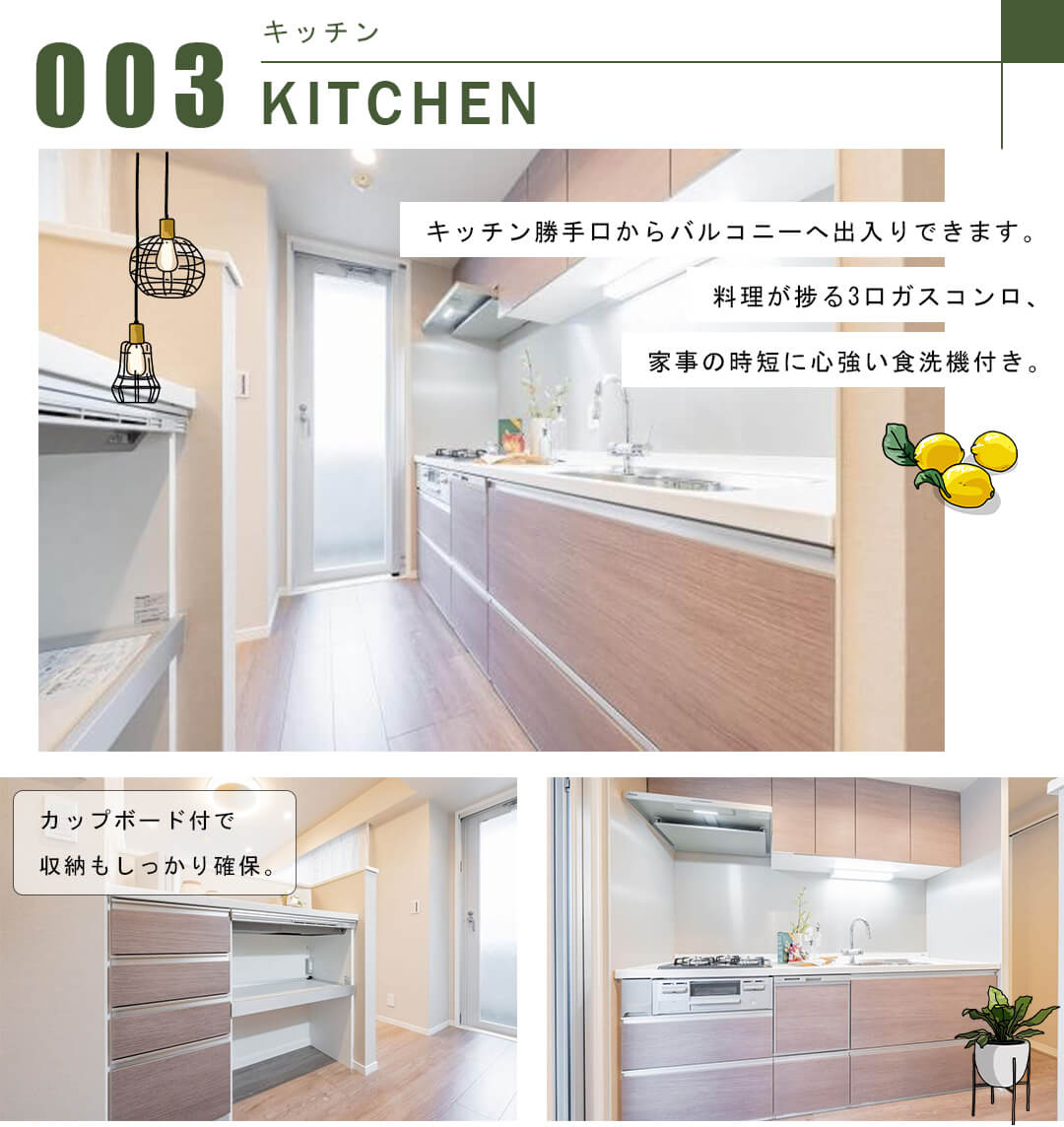 フォリアージュのキッチン