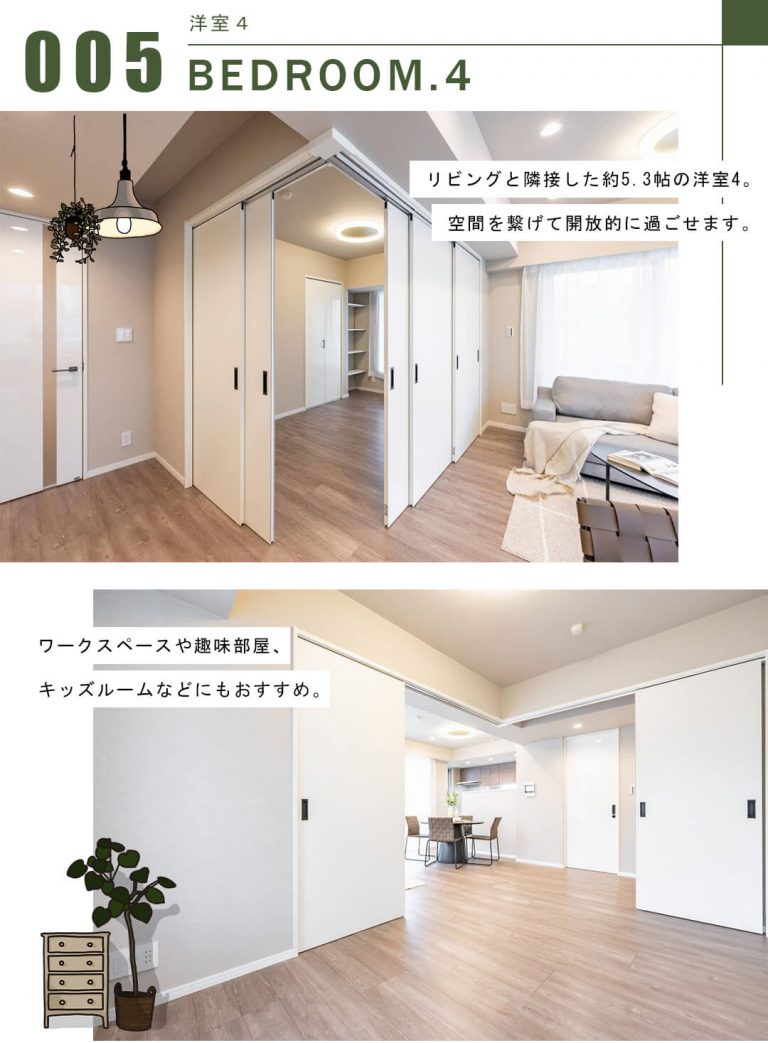 フォリアージュの洋室4