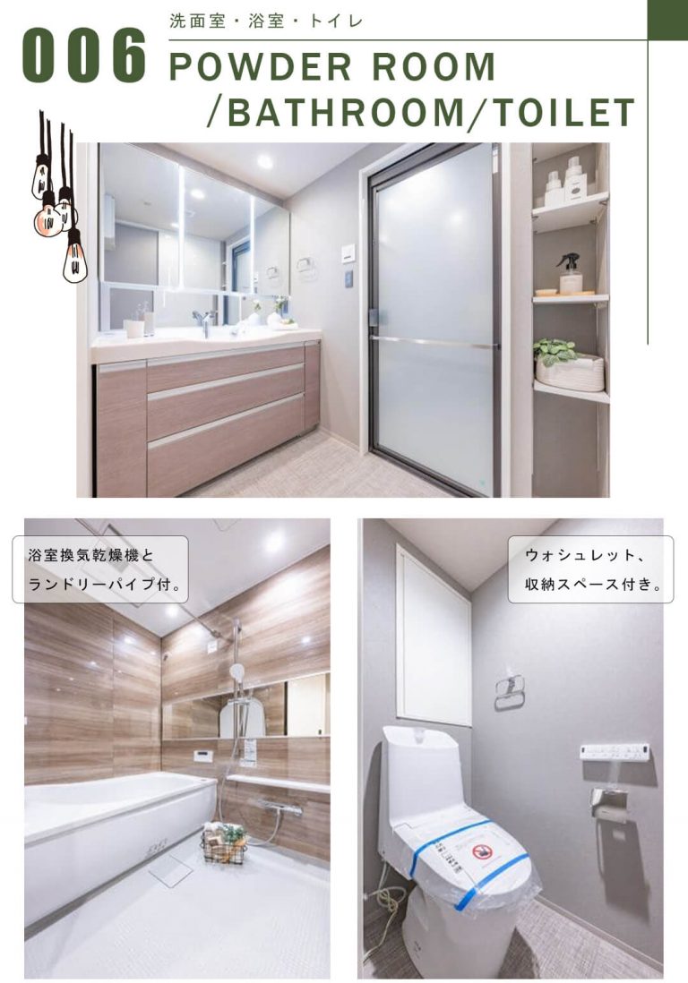 フォリアージュの洗面室・浴室・トイレ