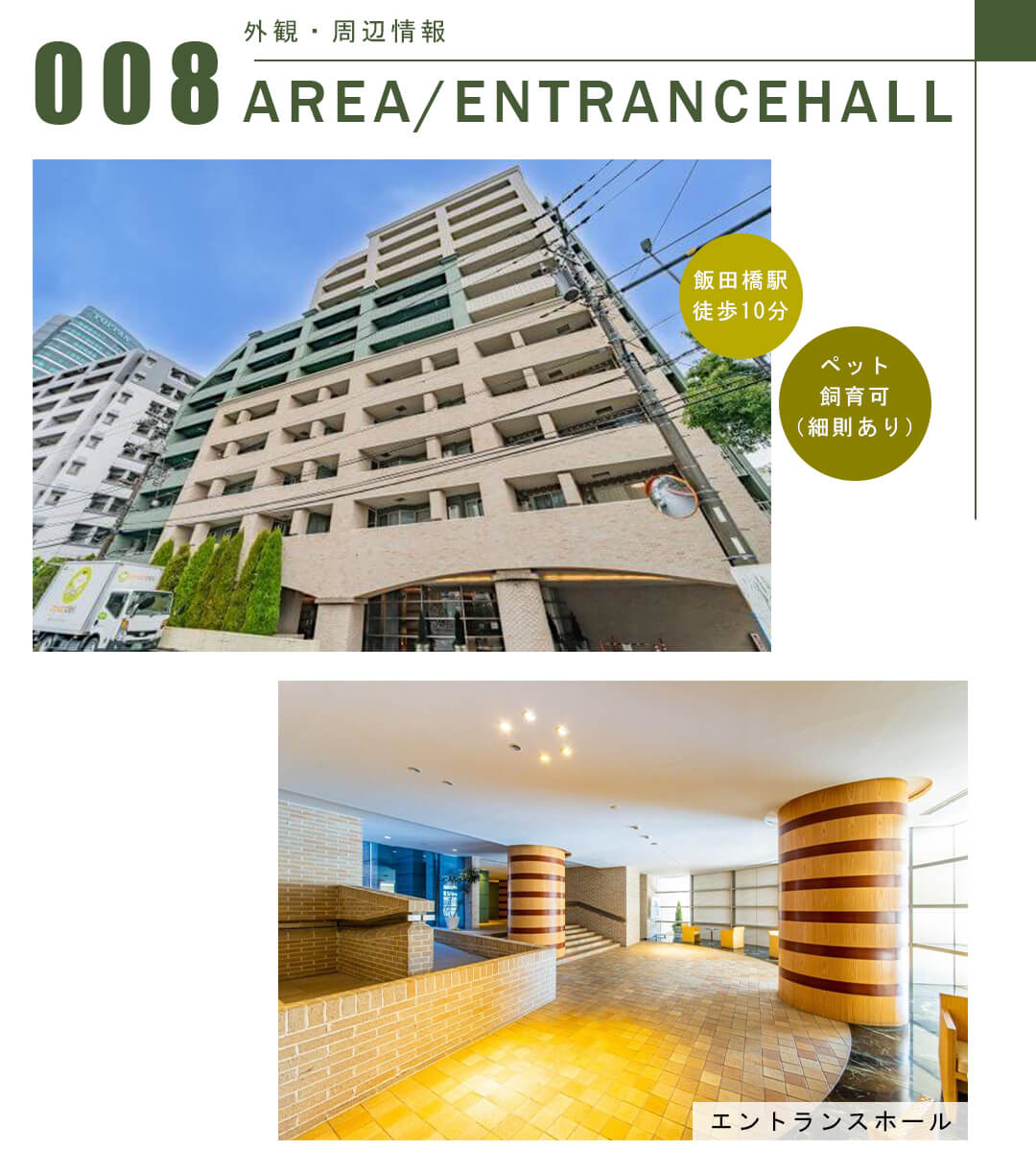 フォリアージュの外観・周辺情報