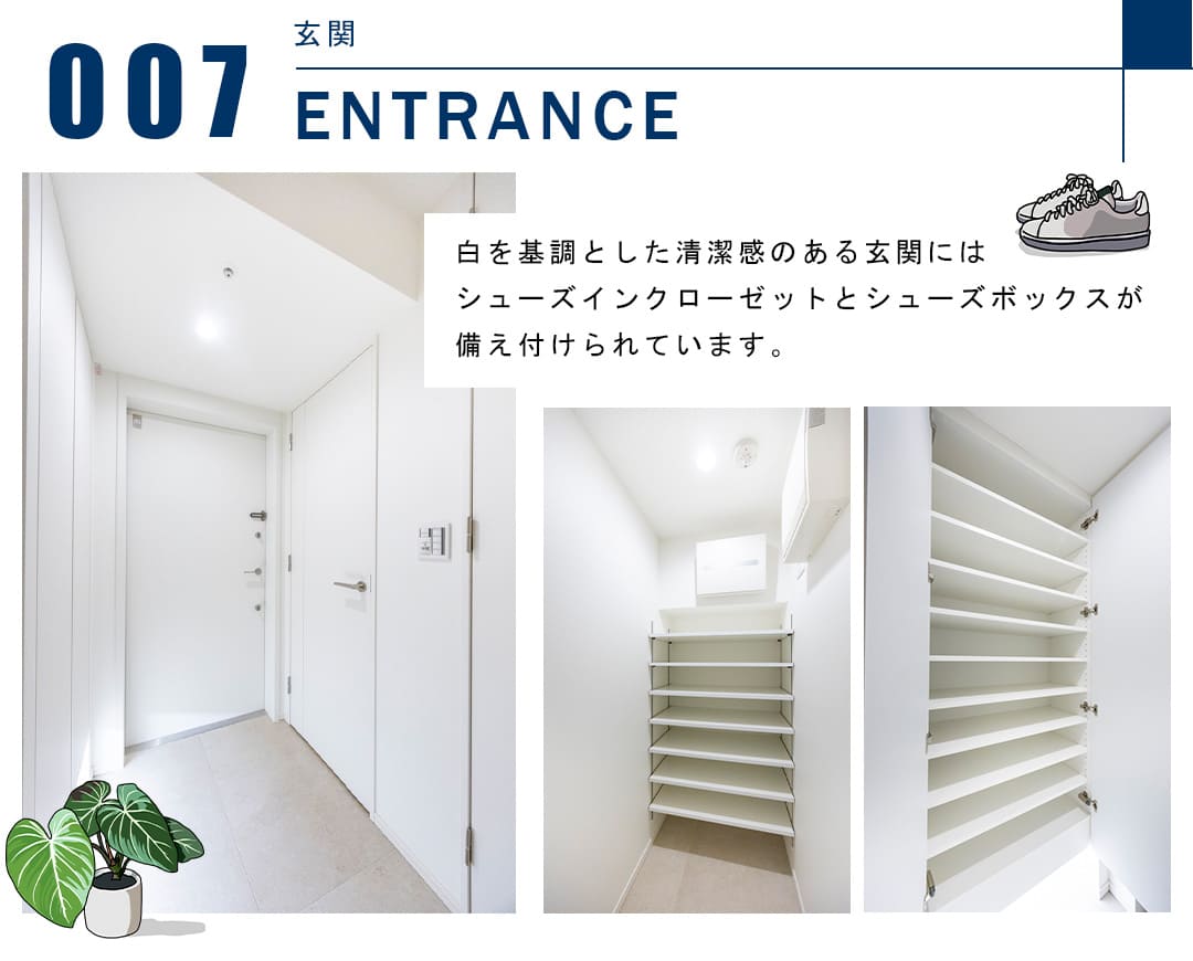 007玄関,ENTRANCE