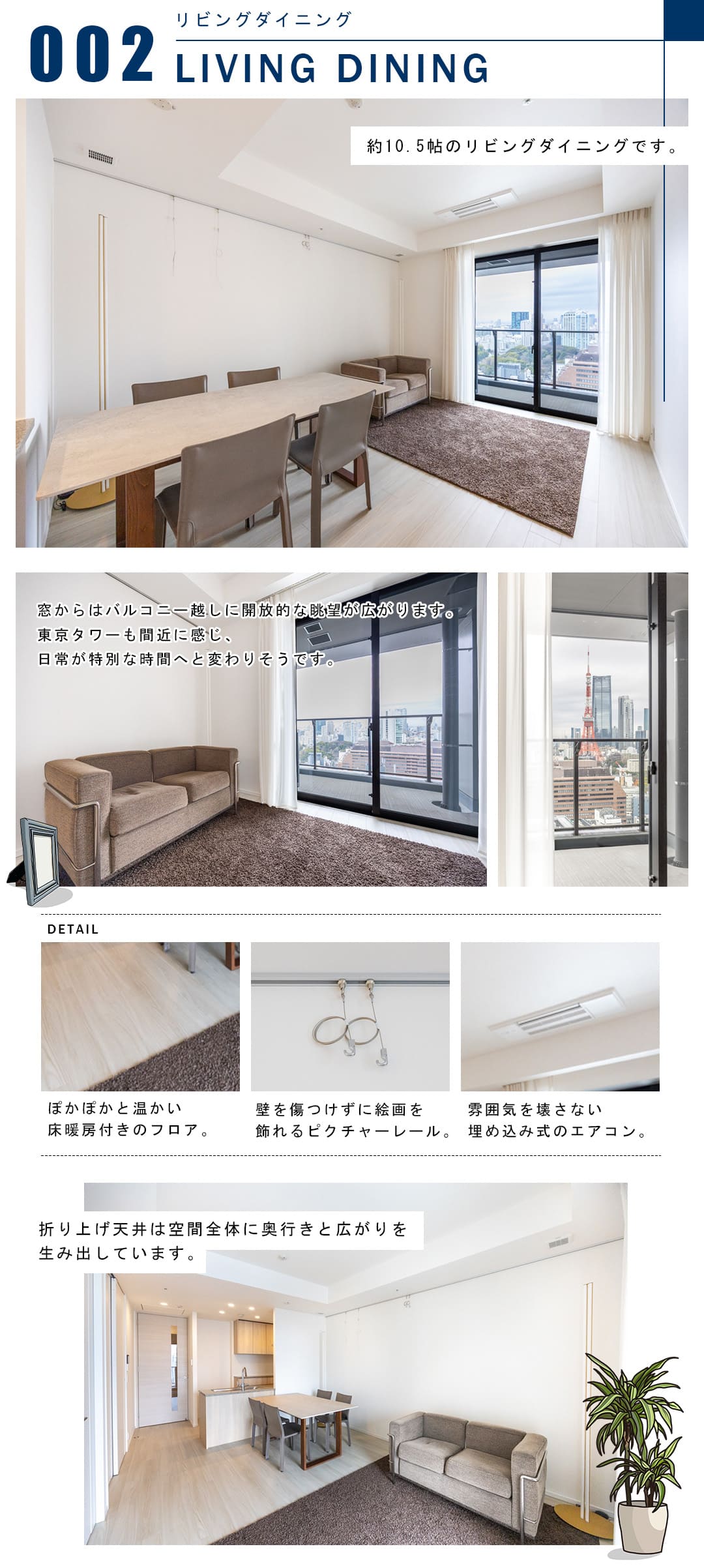 002リビングダイニング,LIVINGDINING