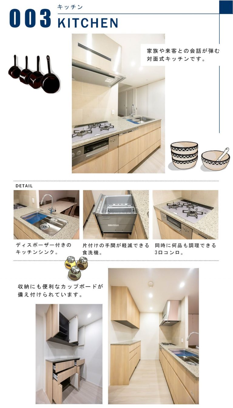 003キッチン,KITCHEN