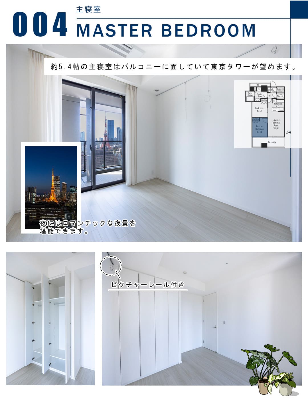 004主寝室,MASTERBEDROOM