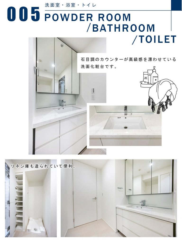 005洗面室,浴室,トイレ,POWDERROOOM,BATHROOM,TOILET