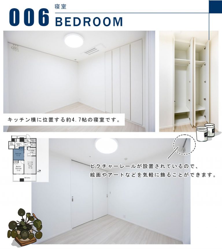 006寝室,BEDROOM