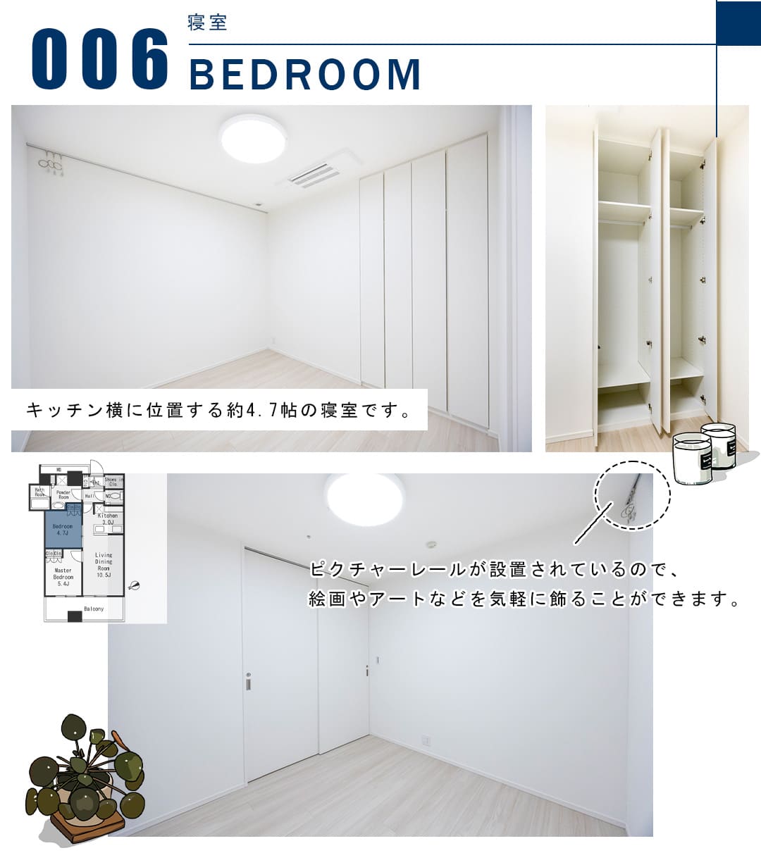 006寝室,BEDROOM