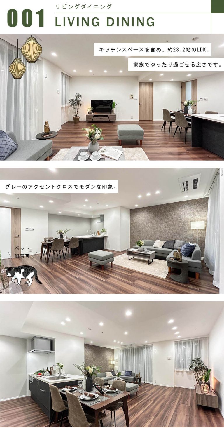 THE TOKYO TOWERS MID TOWERのリビングダイニング