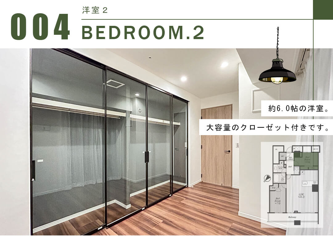 THE TOKYO TOWERS MID TOWERの洋室2