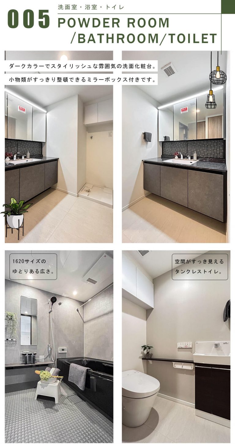 THE TOKYO TOWERS MID TOWERの洗面室・浴室・トイレ