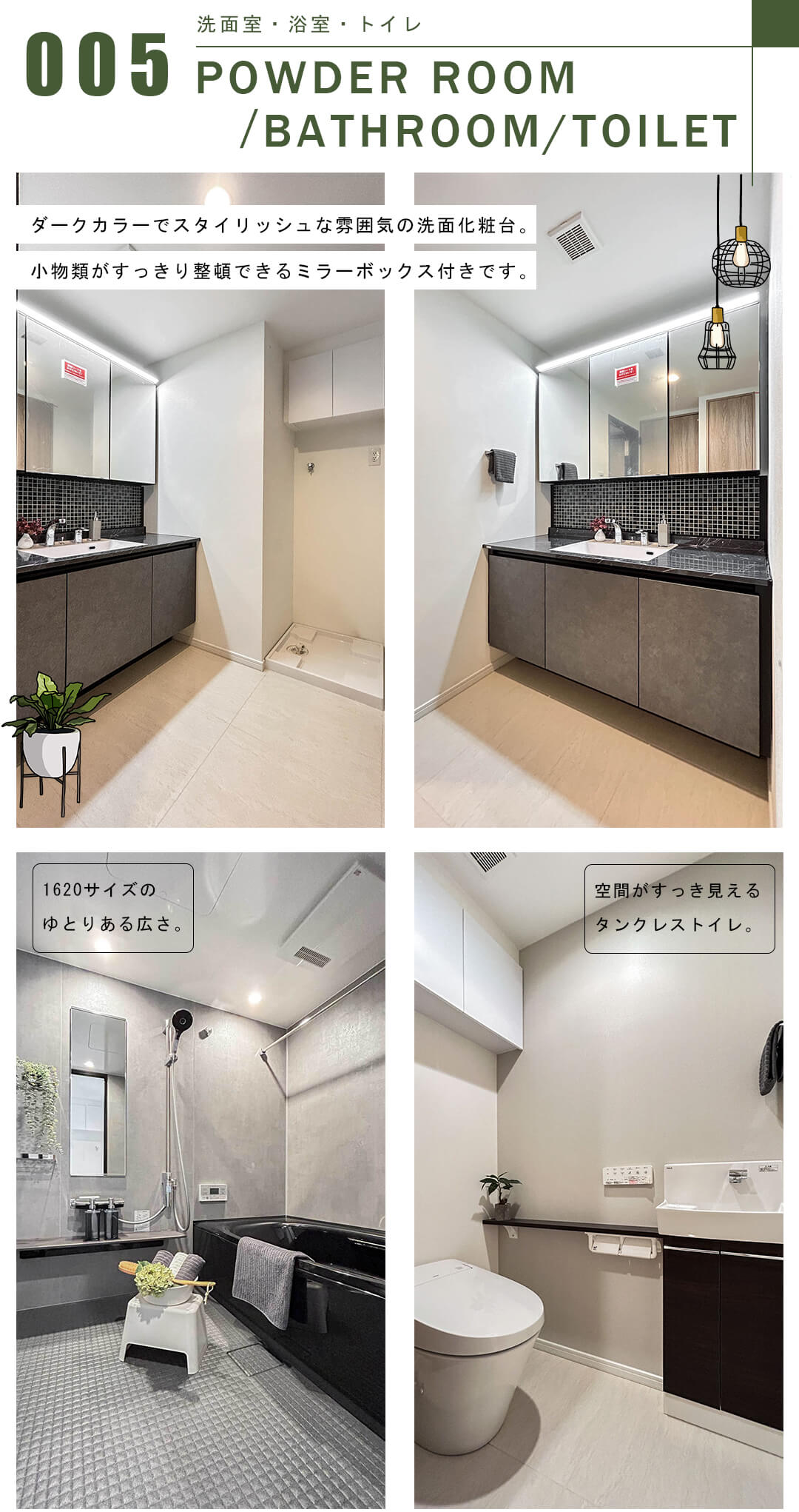 THE TOKYO TOWERS MID TOWERの洗面室・浴室・トイレ