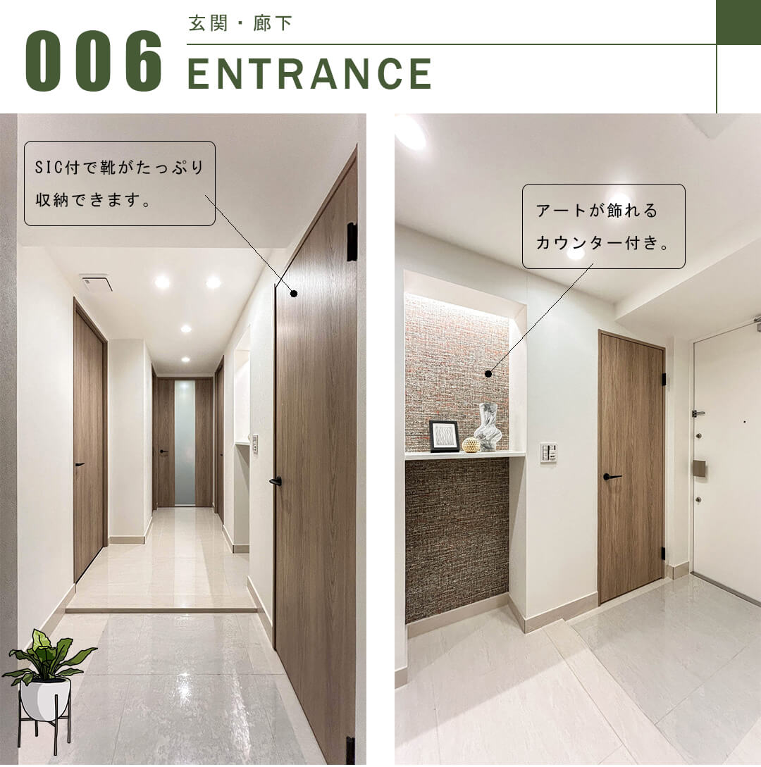 THE TOKYO TOWERS MID TOWERの玄関・廊下