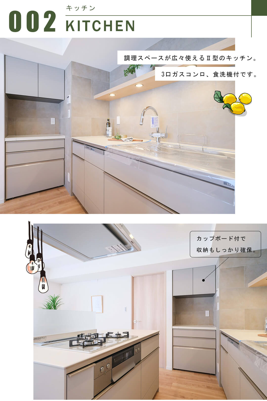 ドム神楽坂のキッチン