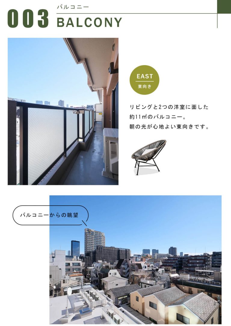 ドム神楽坂のバルコニー