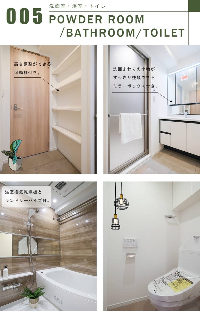 ドム神楽坂の洗面室・浴室・トイレ