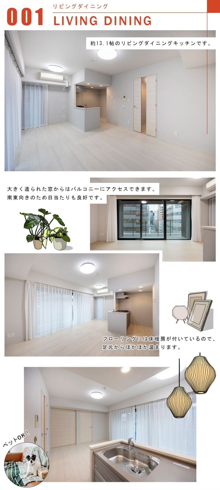 001リビングダイニング,LIVINGDINING