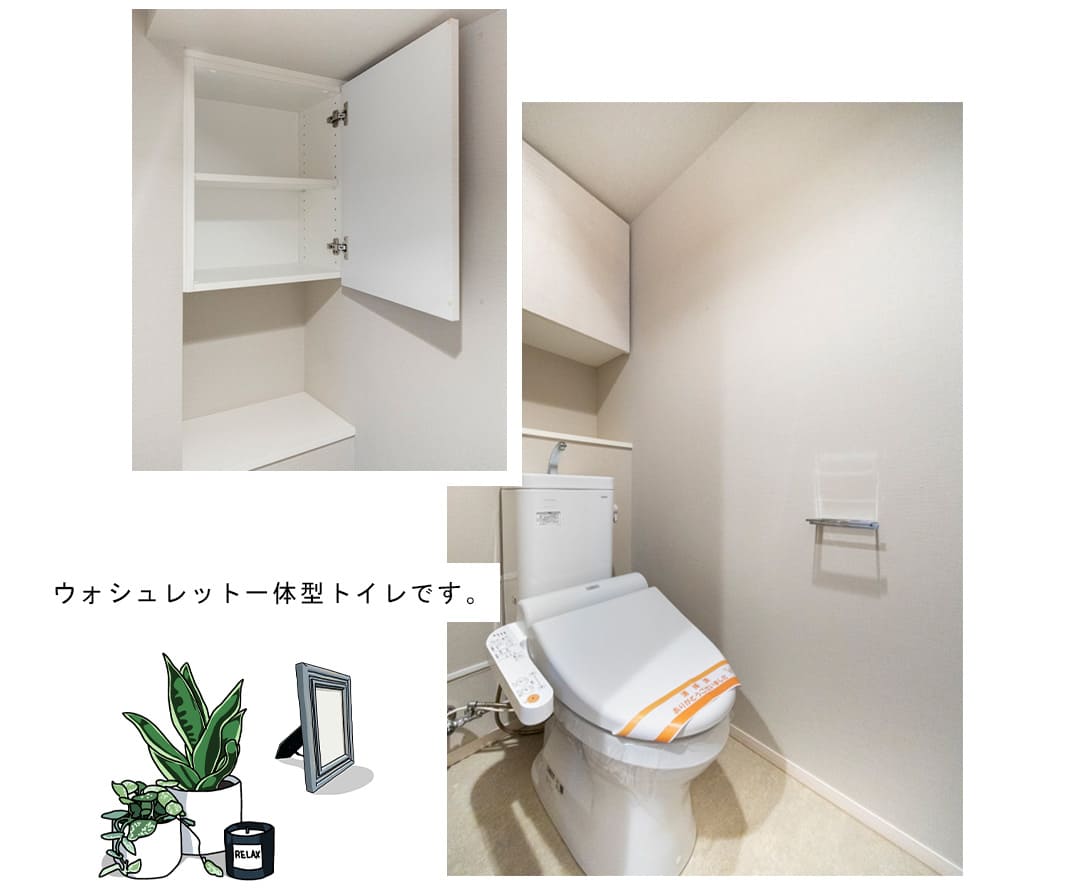 ユニーブル銀座東のトイレ