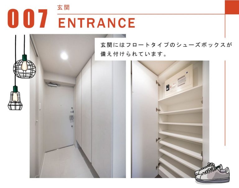 007玄関,ENTRANCE