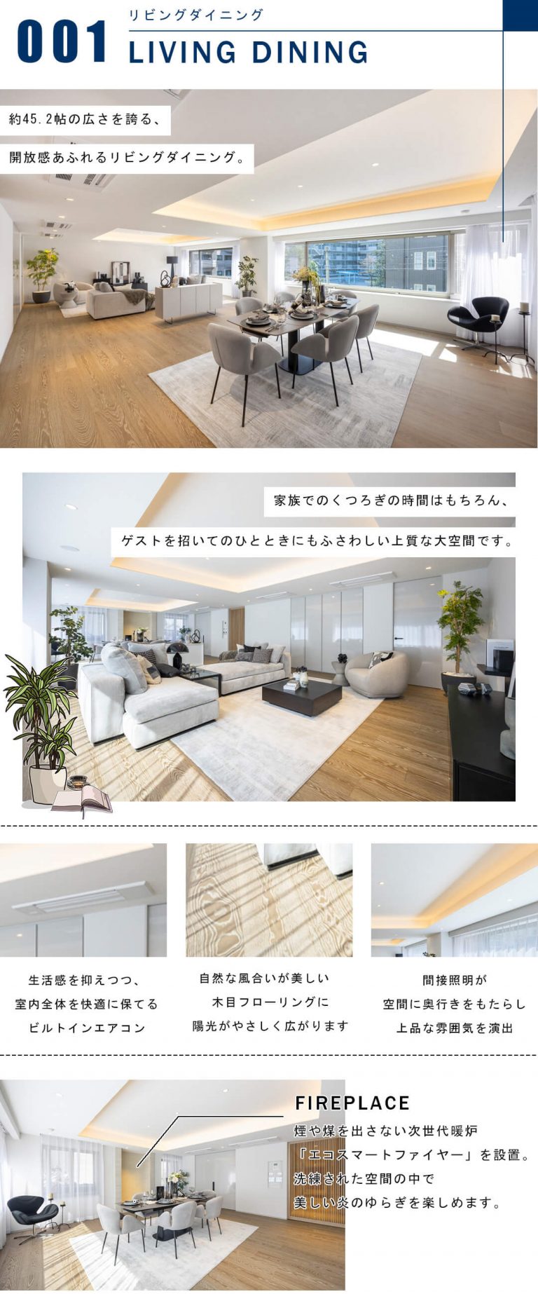 ペアシティ・ミューゼ高輪のリビングダイニング