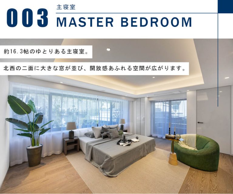 ペアシティ・ミューゼ高輪の主寝室